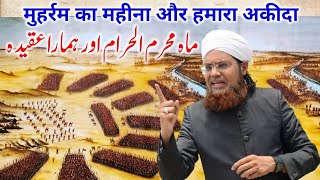 11July | Live Bayan | Moharram Ki Ahmiyat Fazeelat aur Hamare Aqeedey | Mufti Haroon Nadvi