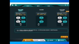 IUV-5G option 3x实验模式（无脑配置版，无讲解无废话，全程照抄）