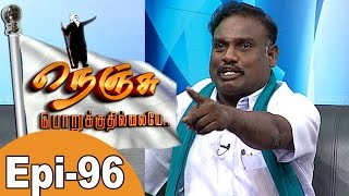 Nenju Porukkuthillaiye | Epi 96 | Part 4 | 07.06.2015