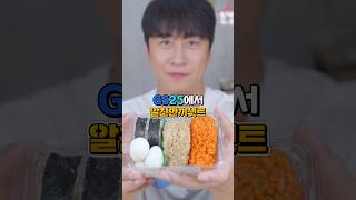 🔥 GS25 귀여운 미니도시락 불닭 버전 출시!