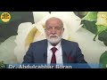 Dinde Kardeşlik │Dr. Abdulcabbar Boran