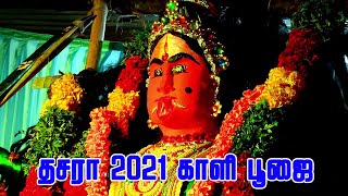 வடக்கு நல்லூர் சந்தனமாரியம்மன் தசரா குழு காளி பூஐை 2020