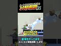 【スマブラsp】30秒でわかるアイクラ解説 1【ゆっくり解説】 アイクラ スマブラ スマブラsp shorts