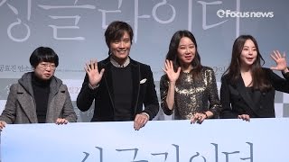 [풀영상] 이병헌, 공효진, 안소희 주연 영화 '싱글라이더' 제작보고회 (A single rider, Lee Byung Hun, Gong Hyo jin, An So Hee)