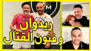 حوار رائع مع المنتج العالمي ريدوان و طرائف دخوله رياضة الكيك بوكسينغ RedOne interview