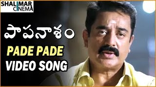Papanasam Movie || Pade Pade Video Song || Kamal Haasan, Gautami, Niveda Thomas