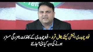Fawad Ch nomination papers for NA-67 ehal Ya Na ehal