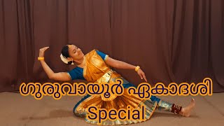 Guruvayoor Ekadasi| ഗുരുവായൂർ ഏകാദശി|Purandaradasa krithi|Venkatachalanilayam|Dance