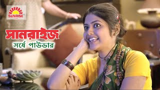 Sunrise Mustard Powder - Time Saver | Bengali TVC | Sunrise Pure