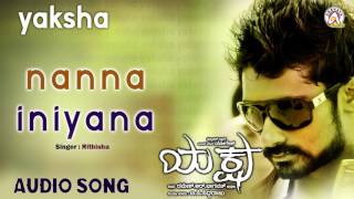 Yaksha I "Nanna Iniyana" Audio Song I Yogesh, Nana Patekar,Roobi I Akshaya Audio