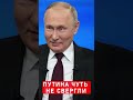 🤯ЖИРНОВ Путин чуть не повторил СУДЬБУ Асада shorts