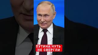 🤯ЖИРНОВ: Путин чуть не повторил СУДЬБУ Асада #shorts