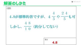 20241214 中等入試説明会 ２．算数説明