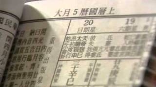 1116[三立新聞] 天狗食日出現在521 政權將現變化?