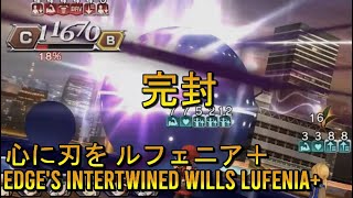 【DFFOO】Edge's Intertwined Wills Lufenia+ - No Boss Turn