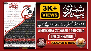 🔴HD LIVE SHABBEDARI || ANJUMAN SADA E AKHRAT BAJARDIHA BANARAS || @azadarehind #live #shabbedari