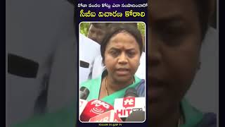 రోజా ఒక ఆడదా? అది నోరేనా? నీకు వందల కోట్లు ఎక్కడనుంచి వచ్చాయి.?? #panchumarthianuradha #roja