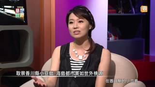 20140606《藝想世界》電影訪談《魔女宅急便》影評人張硯拓 Part 2