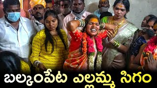 balkampet yellamma sigam 2022 | Balkampet yellamma banam #yellammasigam #balkampetyellammasigam