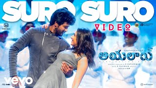 Ayalaan (Telugu) - Suro Suro Video | Sivakarthikeyan | @ARRahman