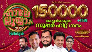 LATEST MALAYALAM CHRISTMAS SONG 2022 || VIPIN KURISHUTHARA || Rev. Subin John |Super Hit Carol Song