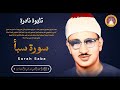 ما هذا الخشوع والبكاء والتضرع 💔 الشيخ محمد صديق المنشاوي تلاوة هزت القلوب من شدة الخشوع