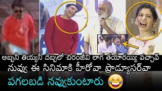 HILARIOUS COMEDY: Raghavendra Rao FUNNY Comments On Dil Raju | Chiranjeevi | Samantha | DailyCulture