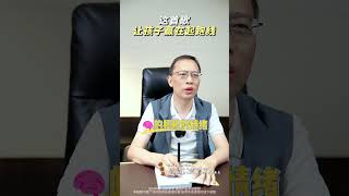 这首歌让孩子赢在起跑线 育儿  父母课堂  育儿经验分享  宝妈必看