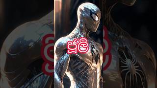 ඔබ උපන් මාසයට අනුව 🥵 ඔබට අයත් Spider-Man 🕷️ | Part 2 |  🥶  #trending #shorts #sinhala