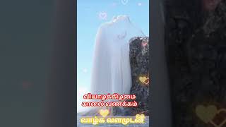 பாசமுடன் இனிய வியாழக்கிழமை காலை வணக்கம் உங்களுக்கு