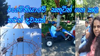 රුමේනියාවේ සතුටින් ගතකල තවත් දවසක් /Life in romania / Life with Elee