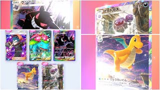 0.05%のレア封入パック！ ゴッドパック ポケカアプリ ポケポケ Pokémon Trading Card Game Pocket リセマラ ガチャ ポケモンカード