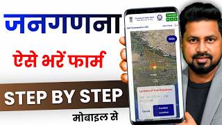 How to fill out the census form via mobile | Census 2027 self-enumeration