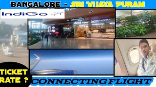 Beautiful Bengaluru Airport|IndiGo✈️Journey|டிக்கெட் விலை|Andaman|Portblair|Connecting flight