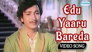 Edu Yaaru Bareda Katheyo - Premada Kanike - Rajkumar Best Song