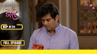 Doree | डोरी | Episode 39 | 20 December 23