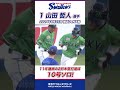 山田哲人選手が11年連続の2桁本塁打を達成！ shorts swallows ヤクルト 東京ヤクルトスワローズ