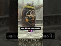 प्रातः भस्म आरती उज्जैन। ujjain mahakal mahadev mahadevstatus temple hindu bhagwan shiv ram