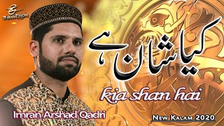 Kia Shan Hai | Top Hit Ramzan Kalam | Ramzan  Special Naat 2021