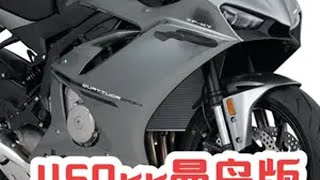 摩托车 机车 第一视角凯越450rr 450rr曼岛 凯越450rr曼岛版本 试驾分享（下）优化的改进