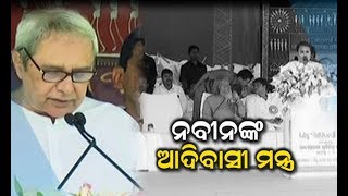 BJD Celebrates World Tribal Day In Bhubaneswar