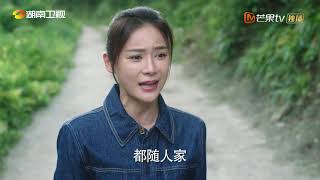 《江山如此多娇》沙鸥要调回台里，濮泉生嘴上难听心里不舍 A Land So Rich In Beauty【芒果TV时光剧场】