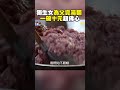 獨生女為父賣湯麵 一碗「十元」超佛心@newsebc @1001taiwanstories