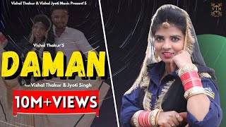 Daman (Official Video) Vishal Thakur | Jyoti Singh | Pankaj Sharma | New Haryanvi Song 2022 | VJM