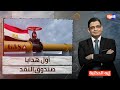 لميس الحديدي تهاجم الحكومة بعد غلاء أسعار الغاز الطبيعي للمنازل