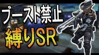 【BO3/MWR実況】ブースト禁止縛りで 怒り狂う実況者