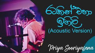 රටකින් එහා  Ratakin Eha Igili Acoustic Version  Priya Sooriyasena  Best Of Derana Dell Studio