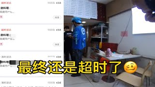 杭州外卖打包单3.6还超时扣三毛外卖小哥 外卖小姐姐 杭州