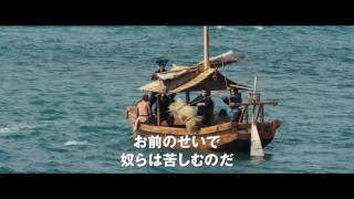 『沈黙ーサイレンスー』特報映像（60秒）