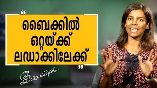 Aa Yathrayil 357 | Lakshmi M L Part 01 | Safari TV